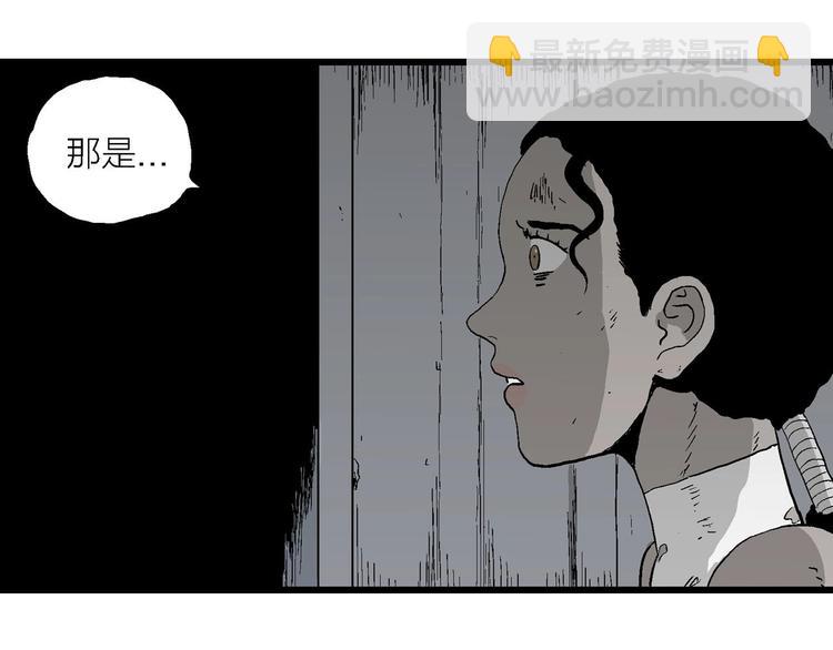 人類進化論 - 第96話 新人類（21）(2/3) - 3