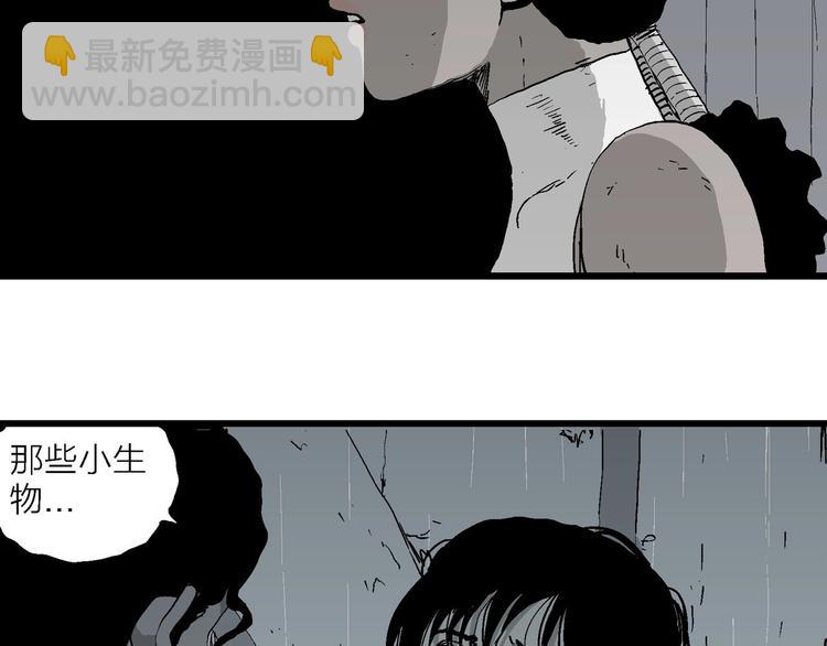 人類進化論 - 第96話 新人類（21）(2/3) - 5