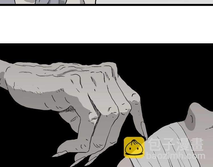 人類進化論 - 第96話 新人類（21）(1/3) - 1