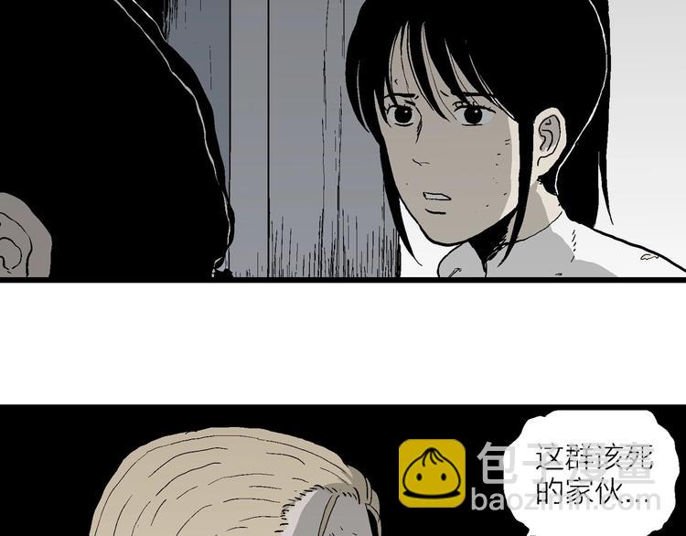 人類進化論 - 第96話 新人類（21）(2/3) - 4