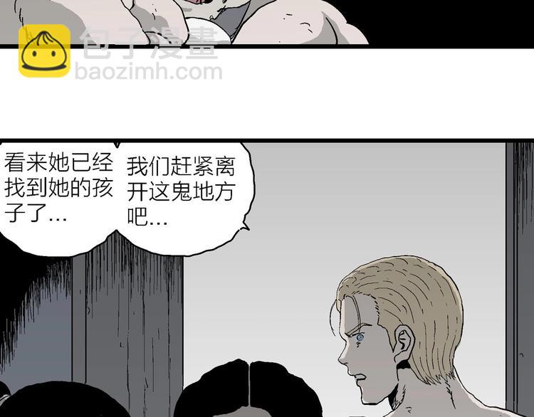 人類進化論 - 第96話 新人類（21）(2/3) - 2