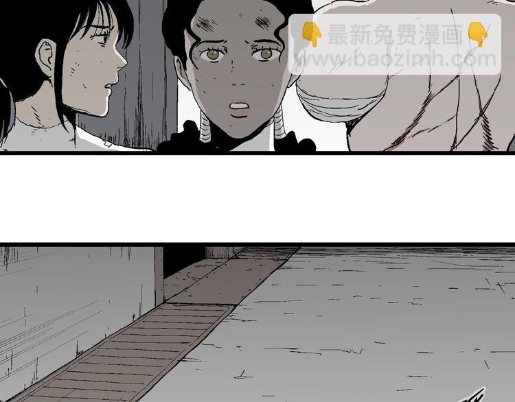 人類進化論 - 第96話 新人類（21）(2/3) - 3