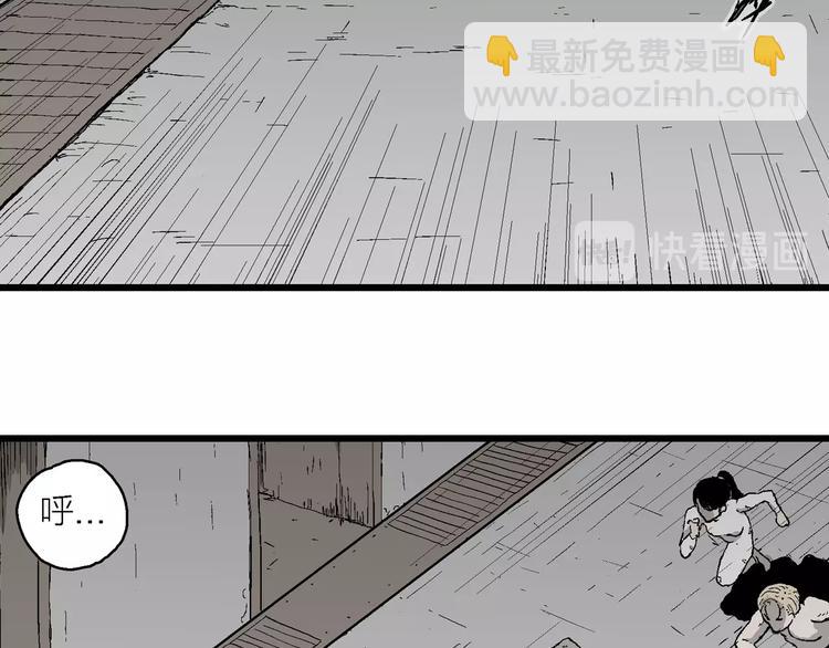 人類進化論 - 第96話 新人類（21）(2/3) - 4