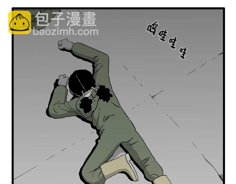 人類進化論 - 第98話 新人類（23）(1/3) - 2