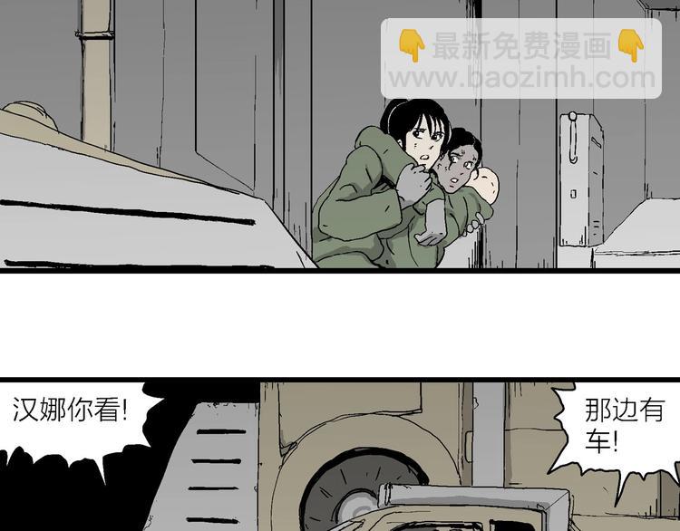 人類進化論 - 第98話 新人類（23）(3/3) - 3