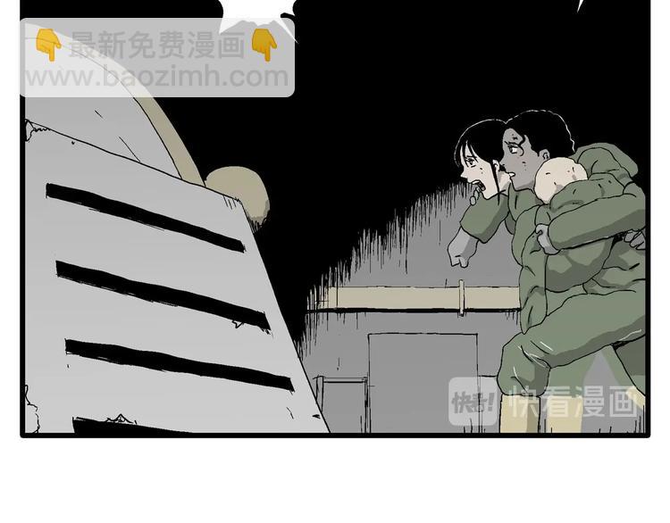 人類進化論 - 第98話 新人類（23）(3/3) - 5