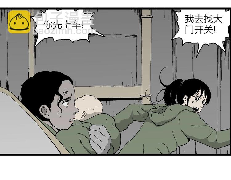 人類進化論 - 第98話 新人類（23）(3/3) - 6