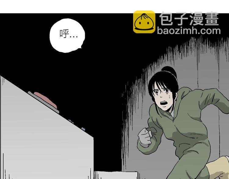 人類進化論 - 第98話 新人類（23）(3/3) - 7