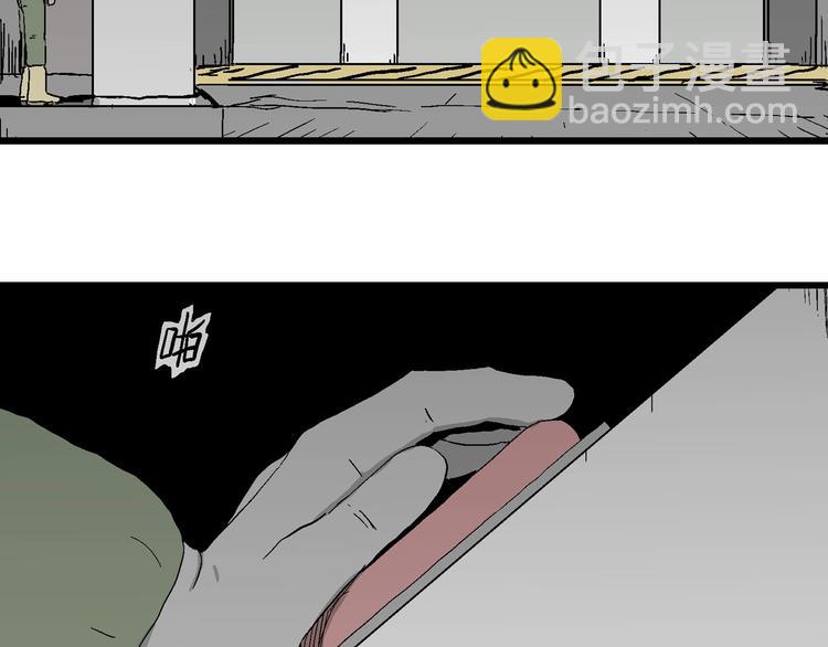 人類進化論 - 第98話 新人類（23）(3/3) - 3