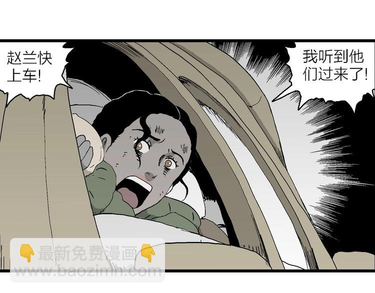 人類進化論 - 第98話 新人類（23）(3/3) - 1