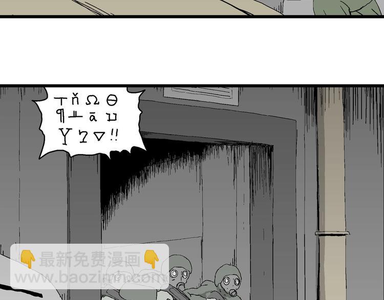 人類進化論 - 第98話 新人類（23）(3/3) - 3