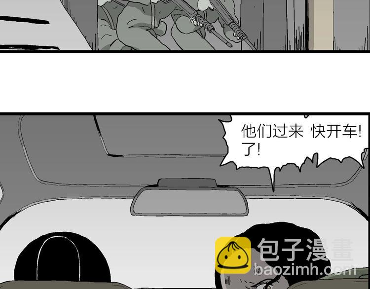 人類進化論 - 第98話 新人類（23）(3/3) - 4