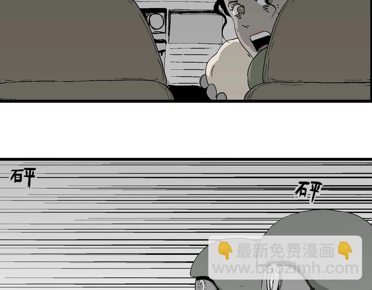 人類進化論 - 第98話 新人類（23）(3/3) - 5