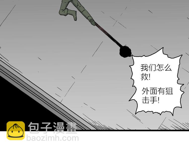 人類進化論 - 第98話 新人類（23）(1/3) - 5