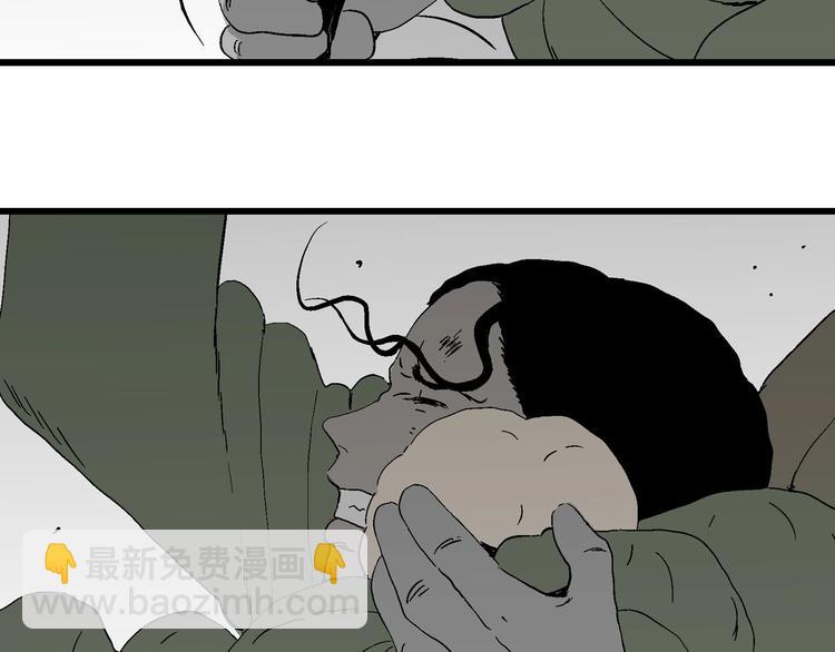 人類進化論 - 第98話 新人類（23）(3/3) - 3