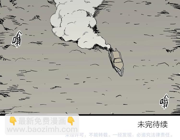 人類進化論 - 第98話 新人類（23）(3/3) - 7