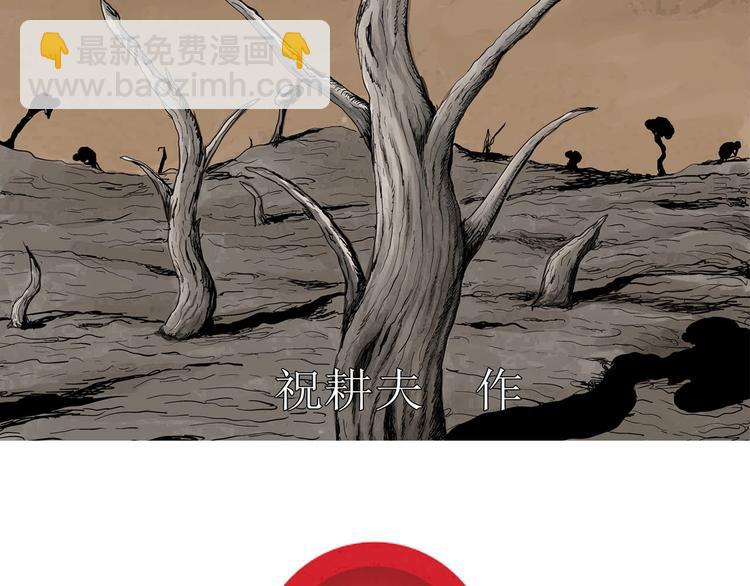 人類進化論 - 第98話 新人類（23）(1/3) - 2