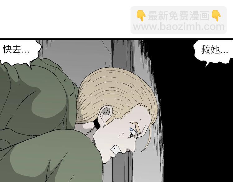 人類進化論 - 第98話 新人類（23）(1/3) - 7