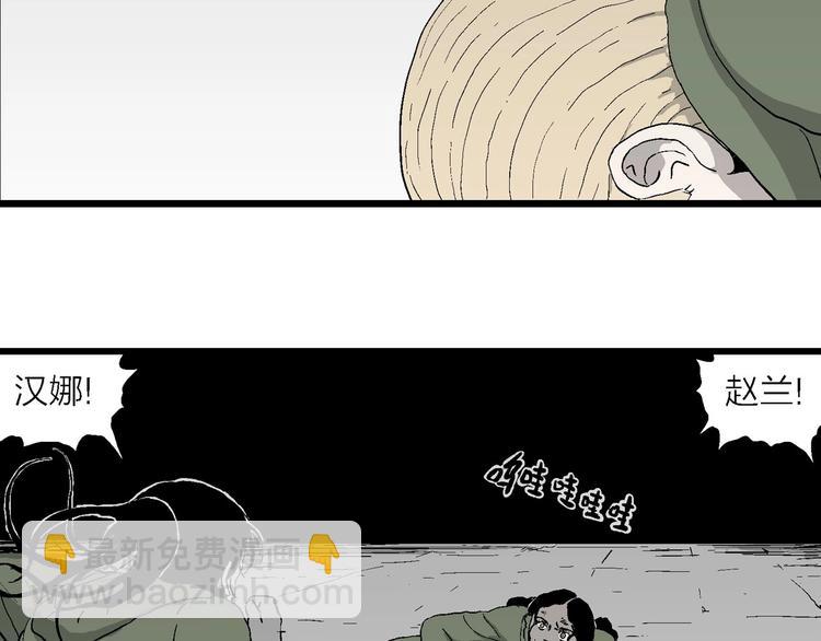 人類進化論 - 第98話 新人類（23）(1/3) - 1