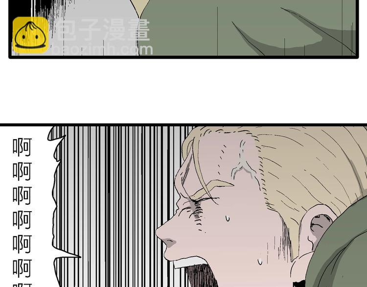 人類進化論 - 第98話 新人類（23）(1/3) - 4