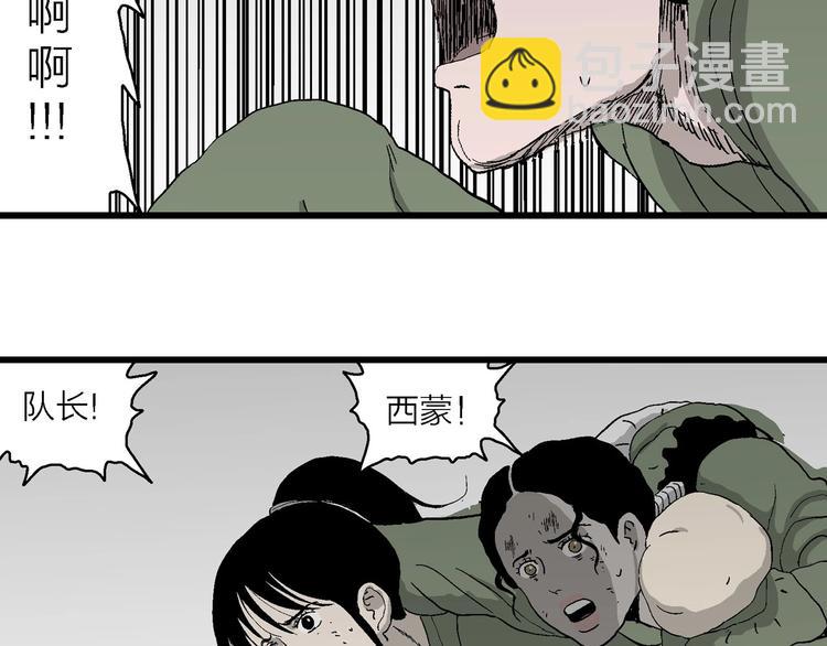 人類進化論 - 第98話 新人類（23）(1/3) - 5