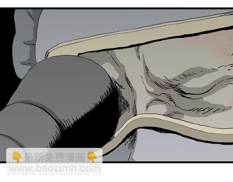 人類進化論 - 第98話 新人類（23）(1/3) - 1