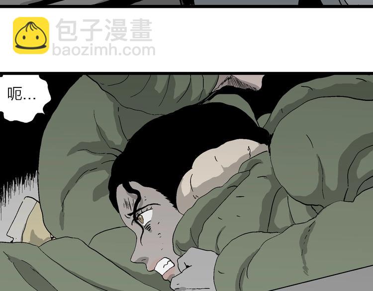 人類進化論 - 第98話 新人類（23）(1/3) - 4