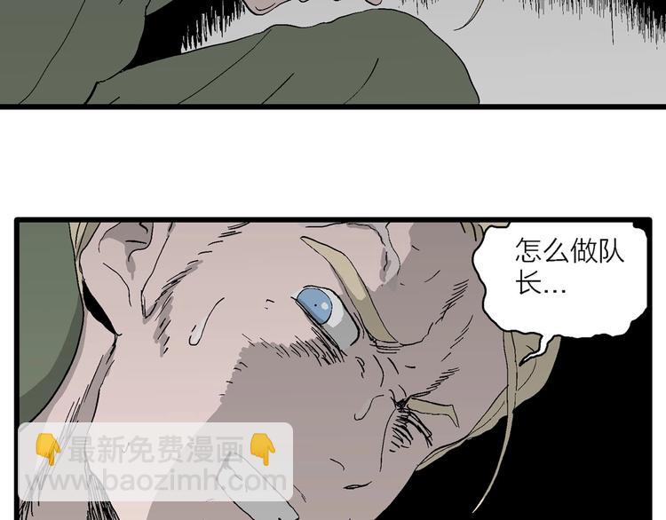 人類進化論 - 第98話 新人類（23）(1/3) - 6