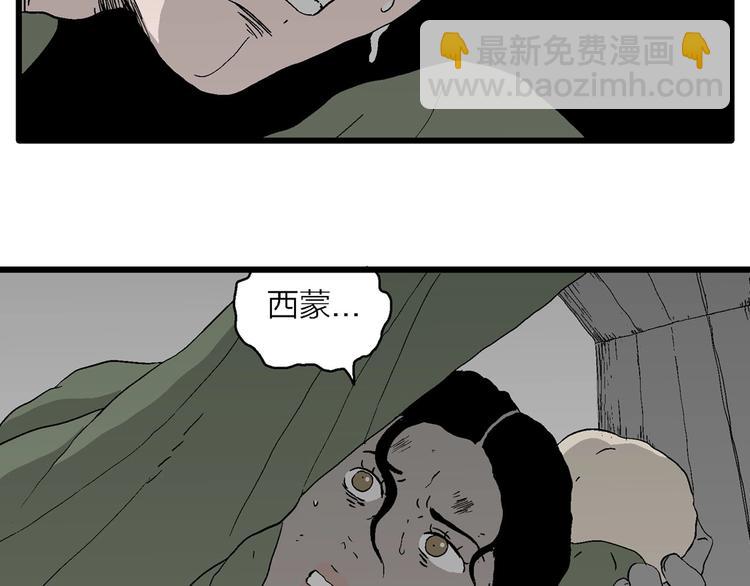 人類進化論 - 第98話 新人類（23）(1/3) - 7