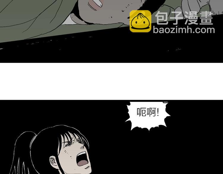 人類進化論 - 第98話 新人類（23）(1/3) - 8