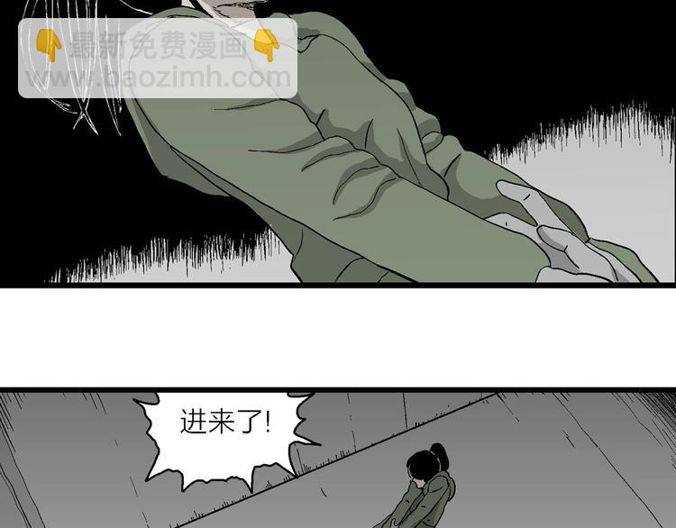 人類進化論 - 第98話 新人類（23）(1/3) - 1