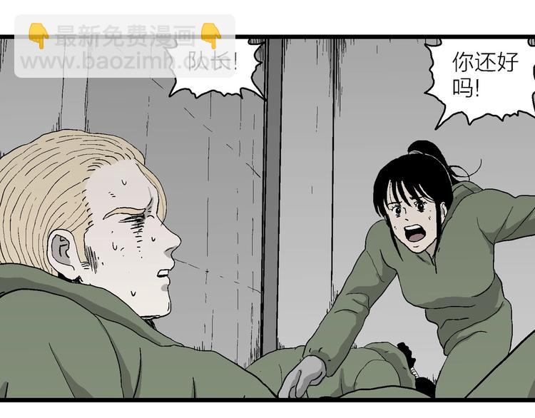 人類進化論 - 第98話 新人類（23）(2/3) - 7