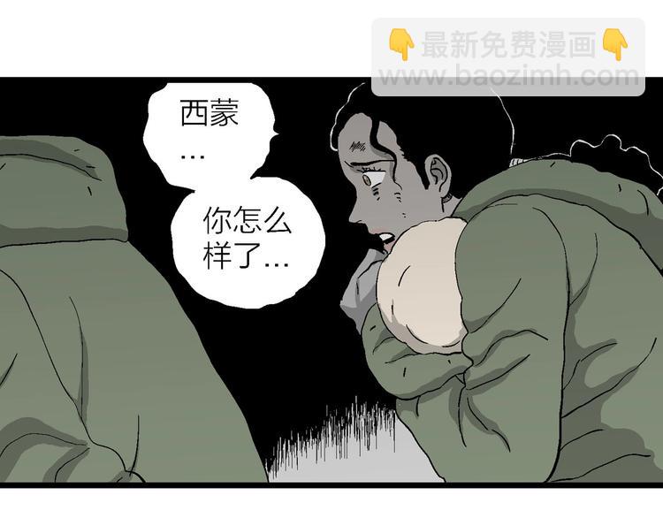 人類進化論 - 第98話 新人類（23）(2/3) - 8