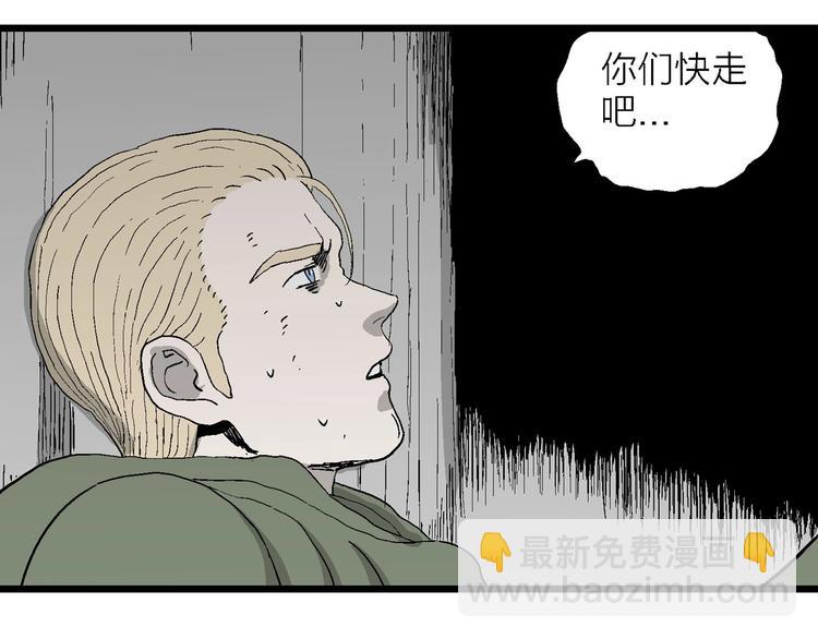 人類進化論 - 第98話 新人類（23）(2/3) - 2