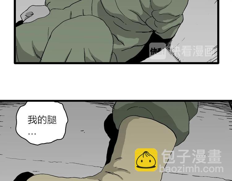 人類進化論 - 第98話 新人類（23）(2/3) - 5