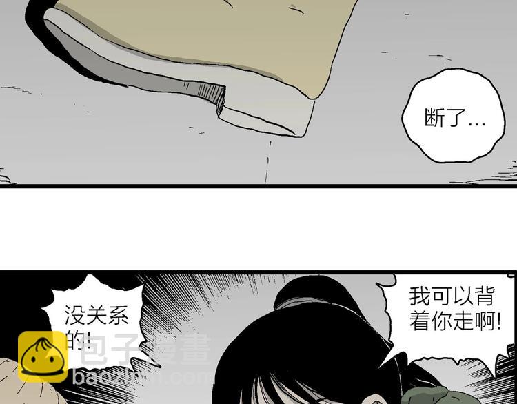 人類進化論 - 第98話 新人類（23）(2/3) - 6