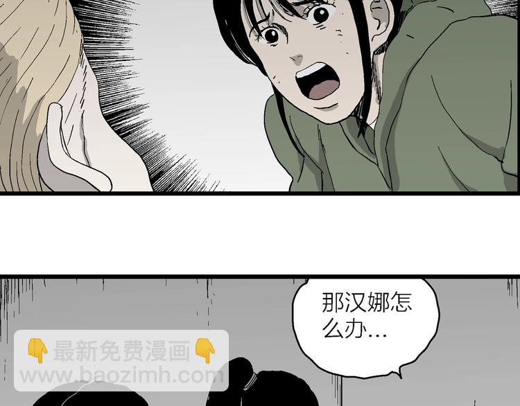 人類進化論 - 第98話 新人類（23）(2/3) - 7