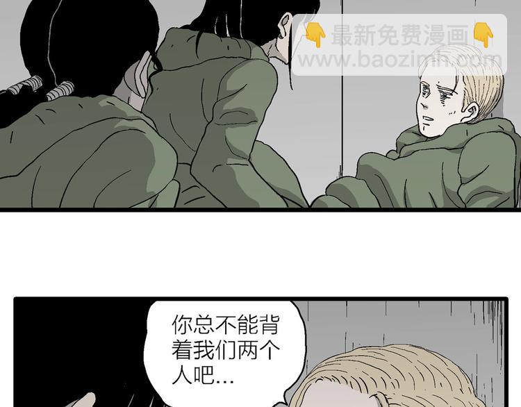 人類進化論 - 第98話 新人類（23）(2/3) - 8