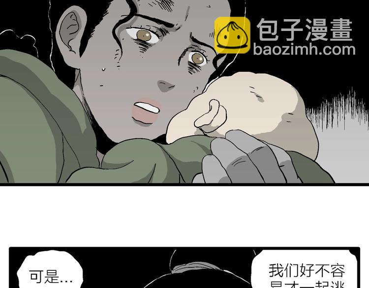 人類進化論 - 第98話 新人類（23）(2/3) - 2