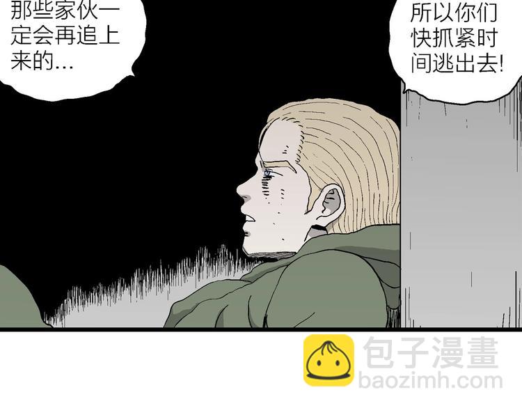 人類進化論 - 第98話 新人類（23）(2/3) - 4