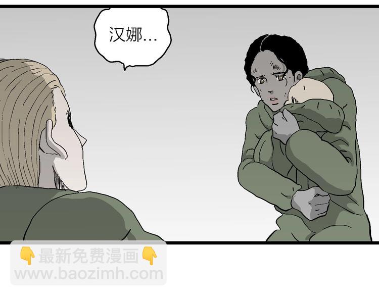 人類進化論 - 第98話 新人類（23）(2/3) - 5