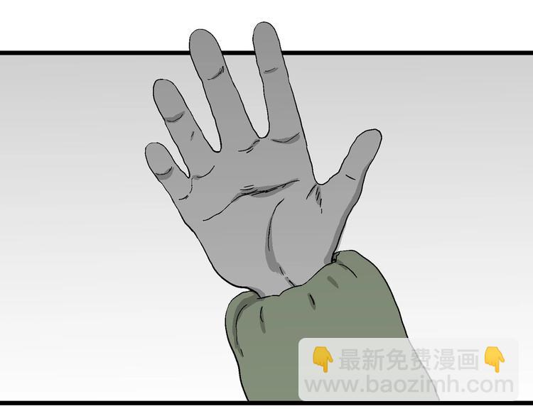 人類進化論 - 第98話 新人類（23）(2/3) - 7