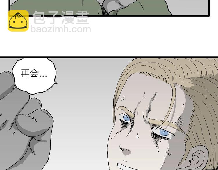 人類進化論 - 第98話 新人類（23）(2/3) - 3