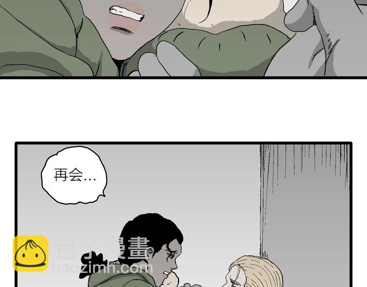 人類進化論 - 第98話 新人類（23）(2/3) - 5