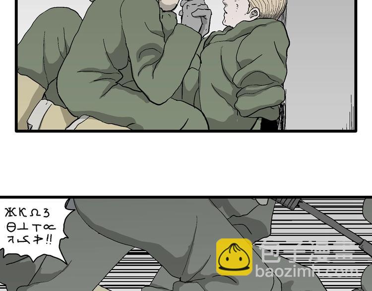 人類進化論 - 第98話 新人類（23）(2/3) - 6