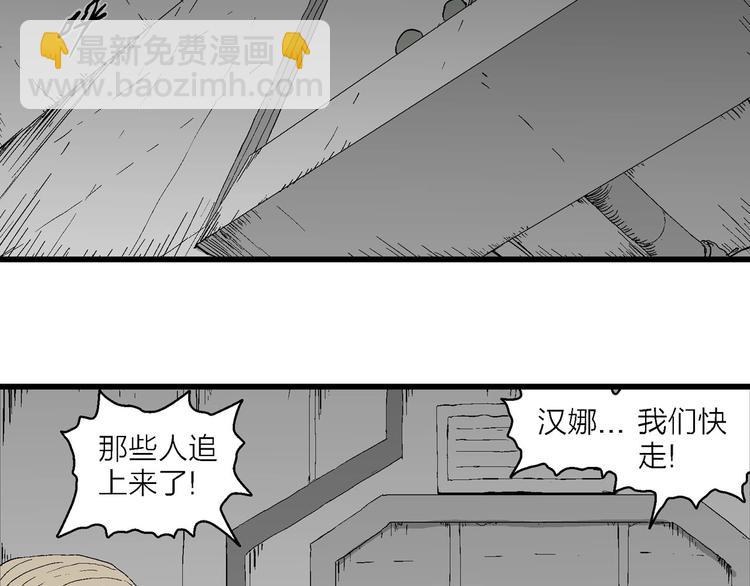 人類進化論 - 第98話 新人類（23）(2/3) - 8