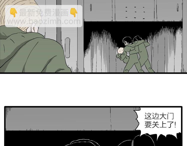 人類進化論 - 第98話 新人類（23）(2/3) - 1