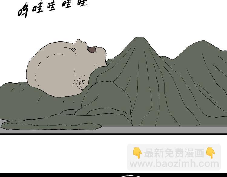 人類進化論 - 第98話 新人類（23）(1/3) - 8