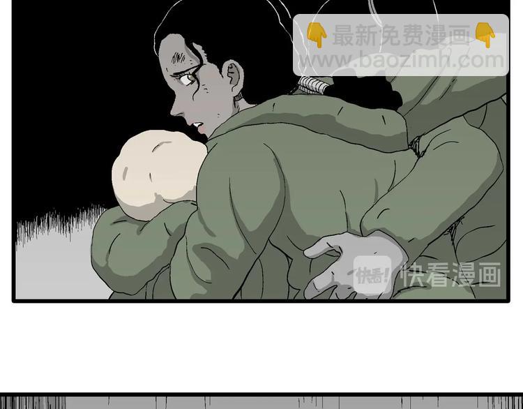 人類進化論 - 第98話 新人類（23）(2/3) - 2