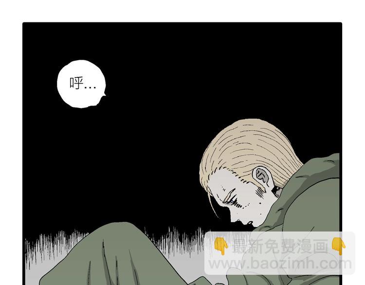 人類進化論 - 第98話 新人類（23）(2/3) - 6